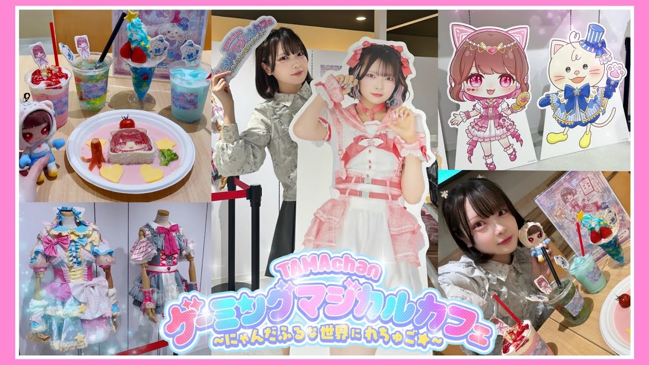 世界一かわいいカフェをオープンしました🍰🎀【たまちゃん】 - YouTube