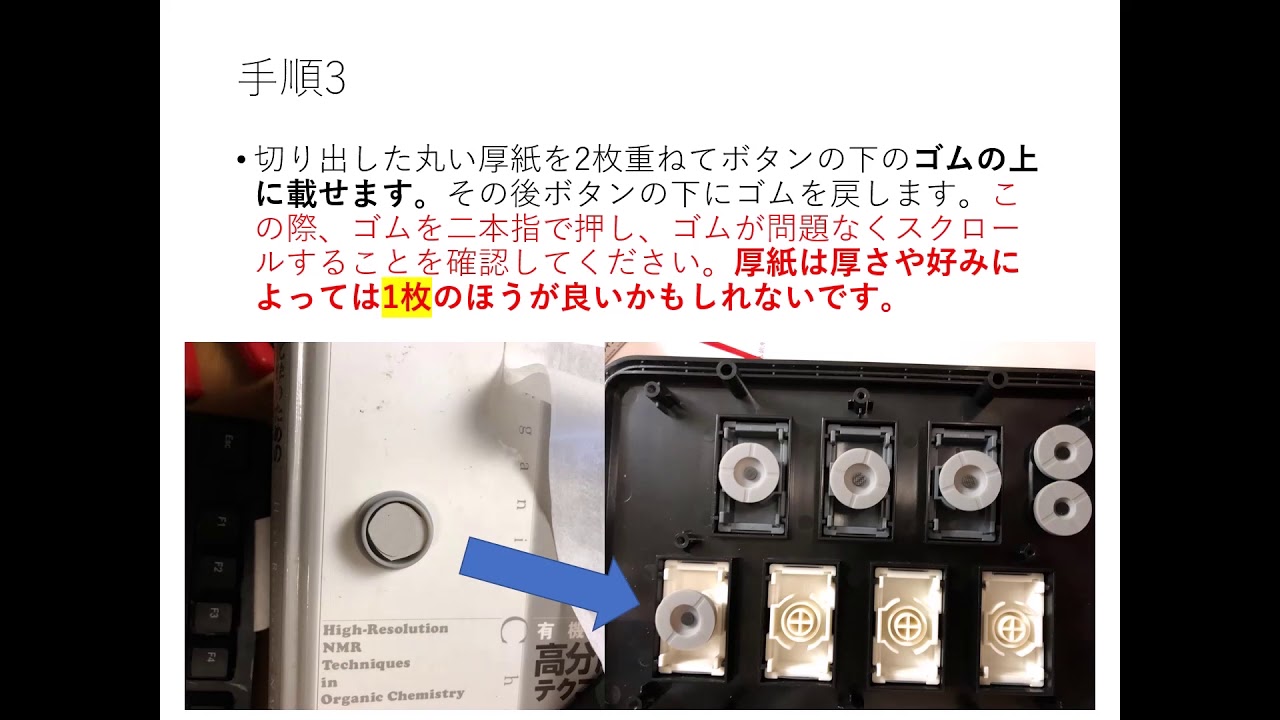 IIDX 専コン エントリーモデル】ボタンはまり防止改造 - YouTube