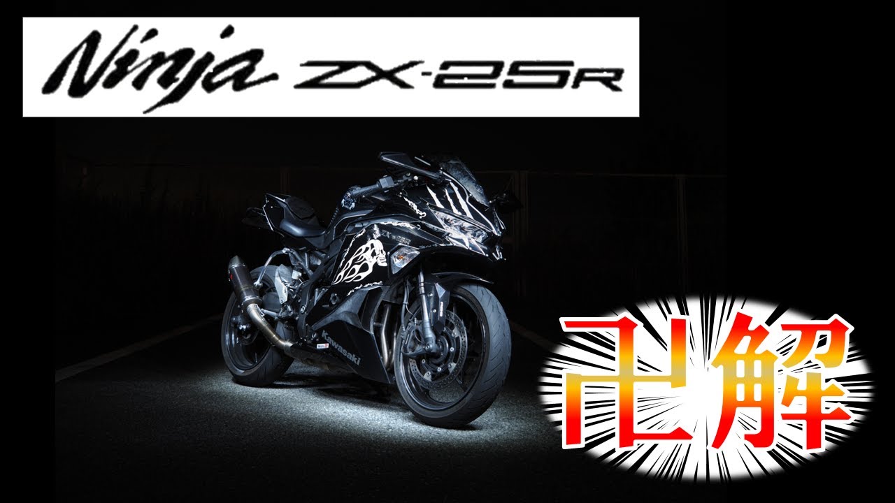 ZX25R] Part 2! ECU Tuning Review! But it turned out to be a