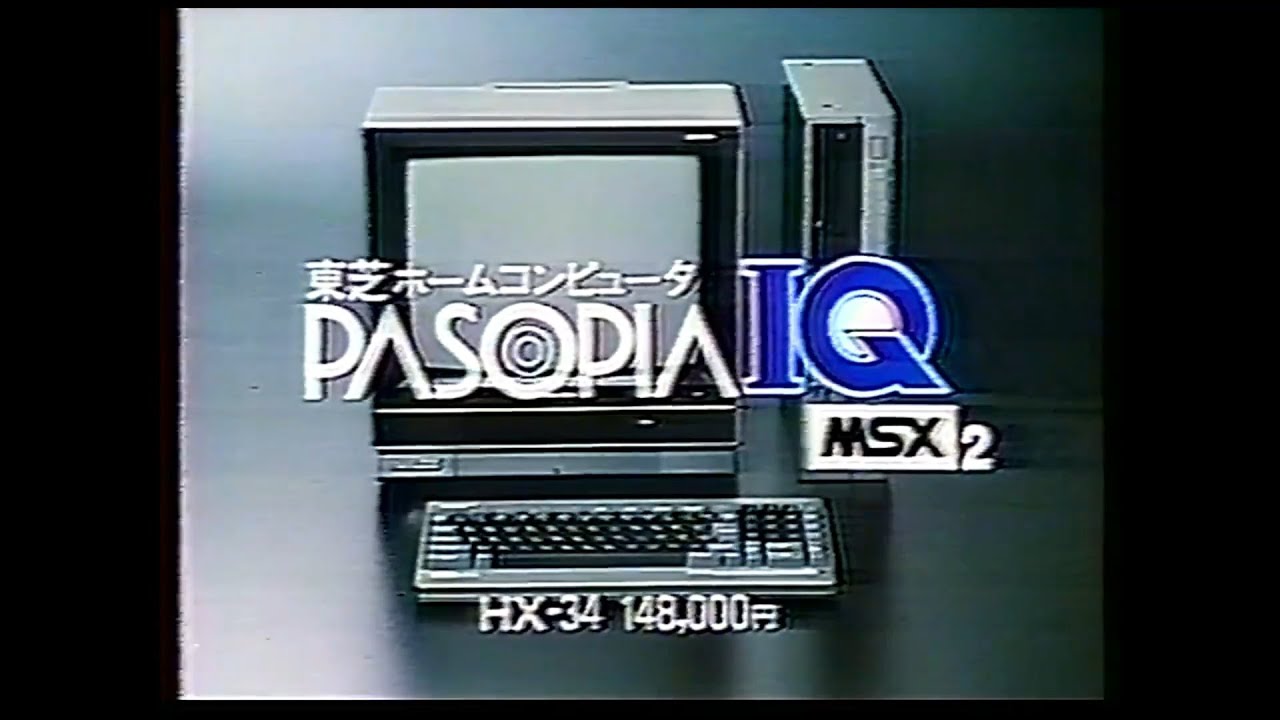 440【MSX CM】MSX ホームコンピュータ パソピア IQ - YouTube