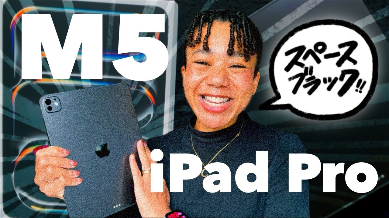 M5 iPad Pro】マジ開封だけ⚡️スペースブラックやばすぎ‼︎🖤 - YouTube