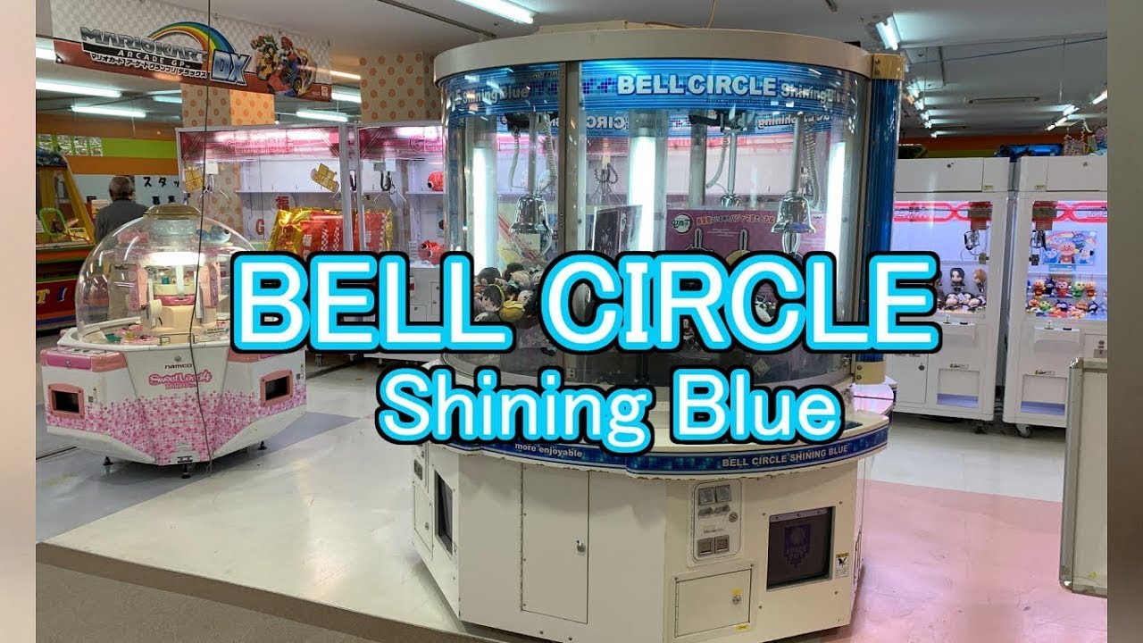CAPCOM】BELL CIRCLE Shining Blue 待機BGM1と操作音 - YouTube