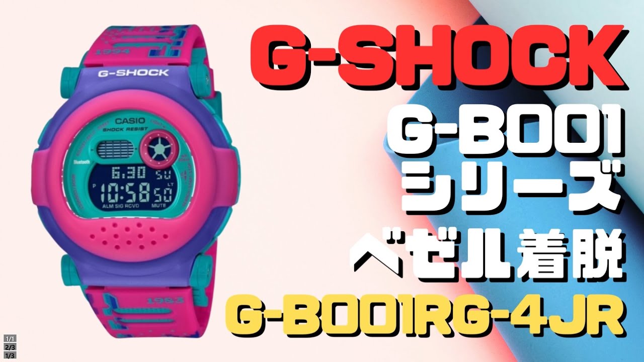 CASIO G-SHOCK G-B001RG-4JR メンズ スマートフォンリンク ベゼル着脱