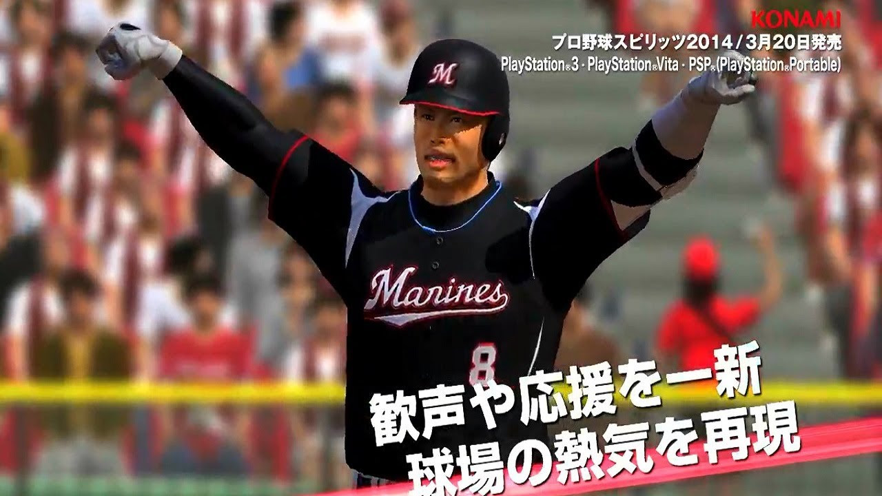 KONAMI) プロ野球スピリッツ2014 PV - YouTube