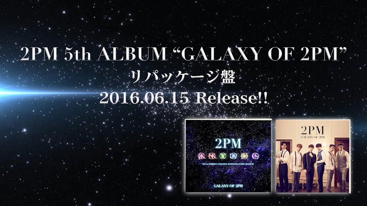 2PM 日本5thアルバム『GALAXY OF 2PM』リパッケージ盤をリリース