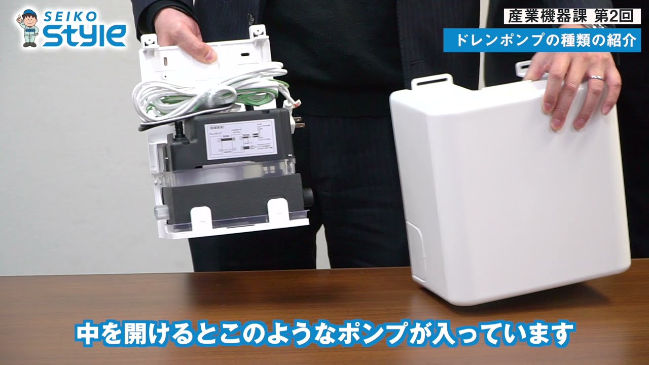 ドレンポンプ 動画マニュアル】JM121S・JM122S 据付方法 - YouTube