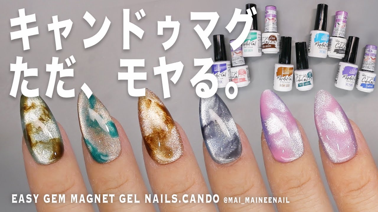 Japanese 100yen shop】Easy gem magnet gel nails with CANDO.2024