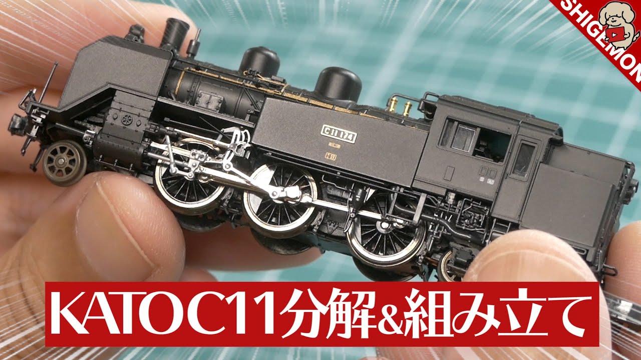 Disassembly and assembly of KATO C11 / N gauge model railway - YouTube