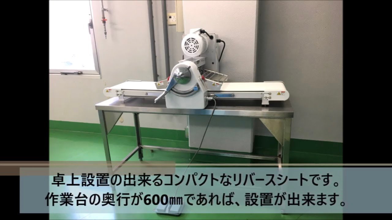 ㈱鎌田機械製作所 KS30型リバースシート - YouTube