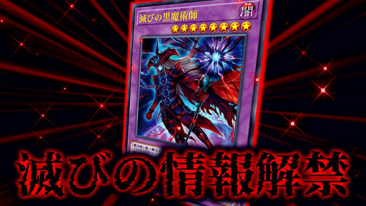 遊戯王】待望のブラマジ強化！その性能は…？ティマイオスの眼も