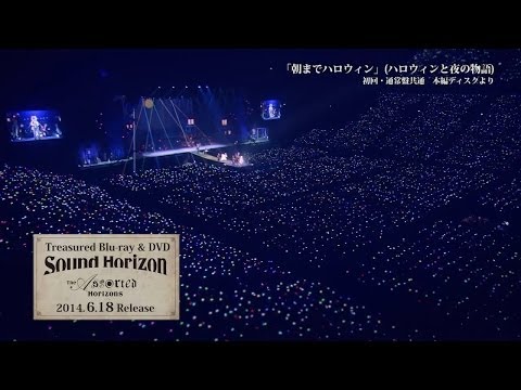 The Assorted Horizons」ダイジェスト/Sound Horizon - YouTube