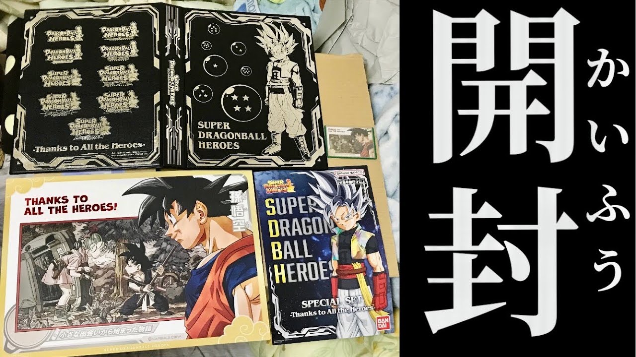 ABS-33 孫悟空 未開封 abs-33 孫悟空 未開封 スーパードラゴンボール