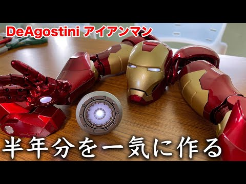I've been putting off the DeAgostini Iron Man for half a year I