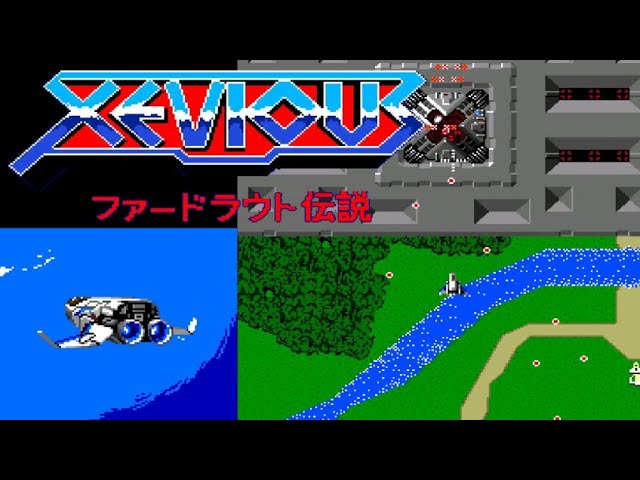 PCE】ゼビウス ファードラウト伝説【#1 FARDRAUT エンディングまで