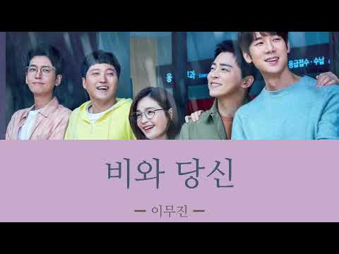 賢い医師生活2OST🩺 - YouTube