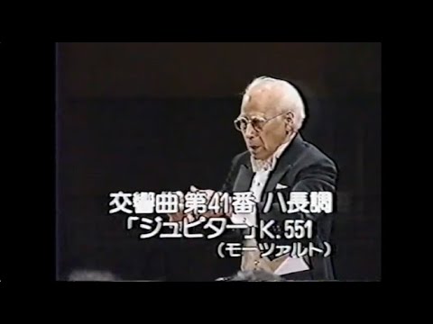 Kazuo Yamada 山田一雄 & NHK Symphony - Mozart's Symphony No. 41 in