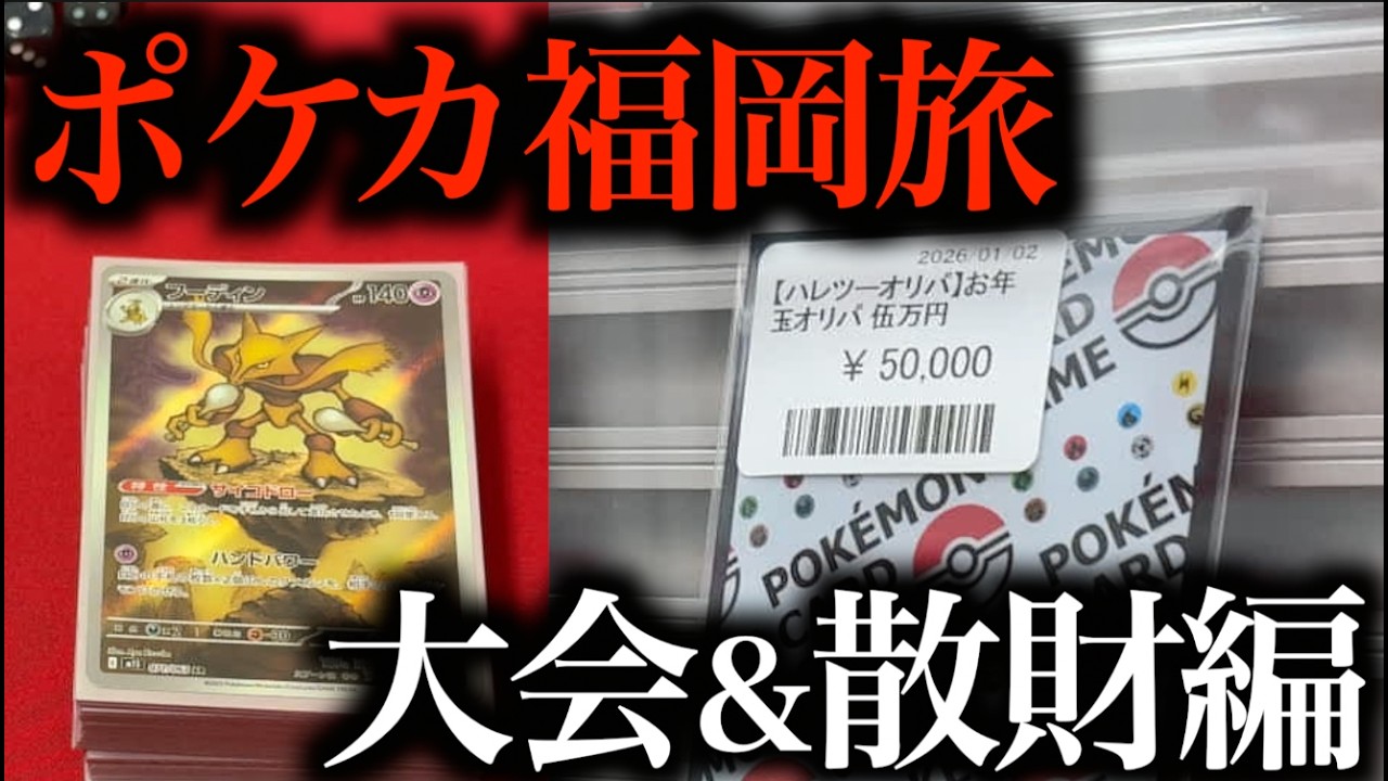 Pokémon Card Vlog] A man who rips open original packs takes part