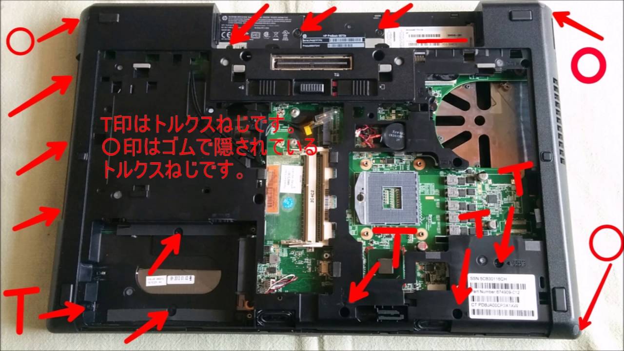 HP ProBook 6570b 分解 (HP ProBook 6570b disassemble ) - YouTube