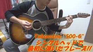 アコギ/エレアコ・ギター Takamine DMP500-6SP TBS