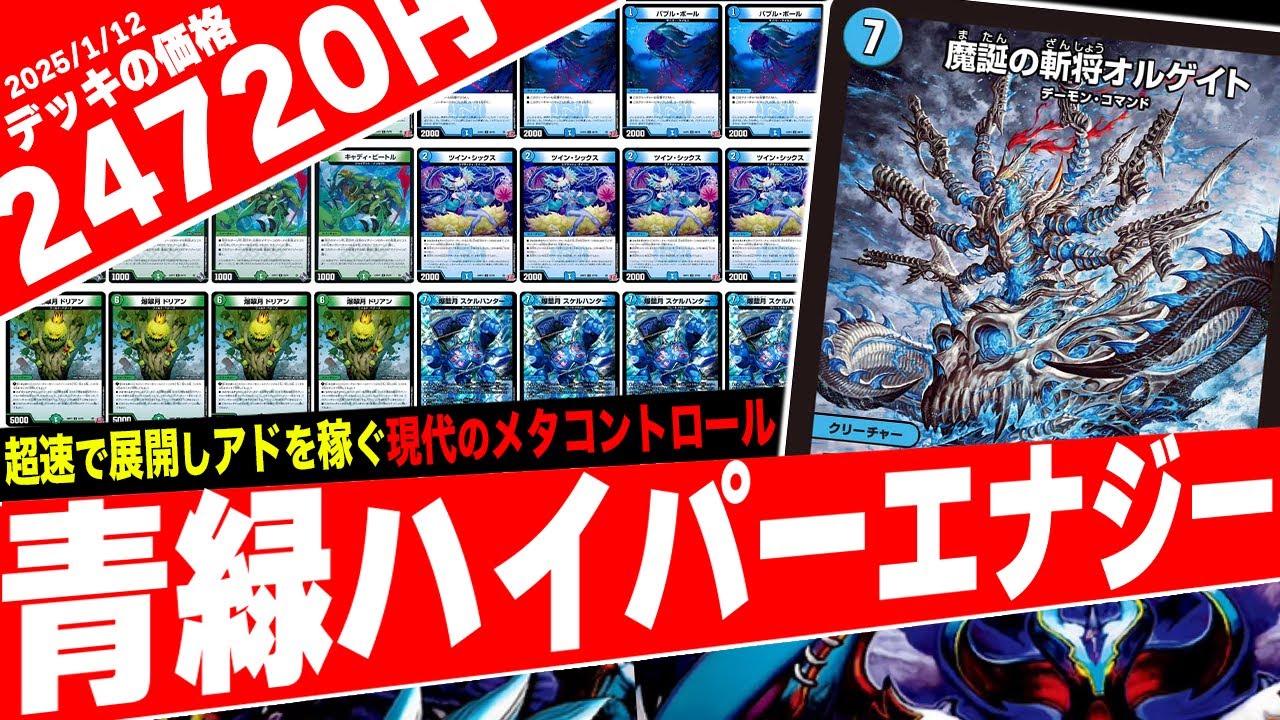 青黒コンプ 青緑ハイパーエナジー セット 青緑ハイパーエナジー】CS