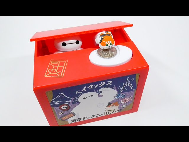 ベイマックス 貯金箱 Disney's Big Hero 6 Piggy Bank - YouTube