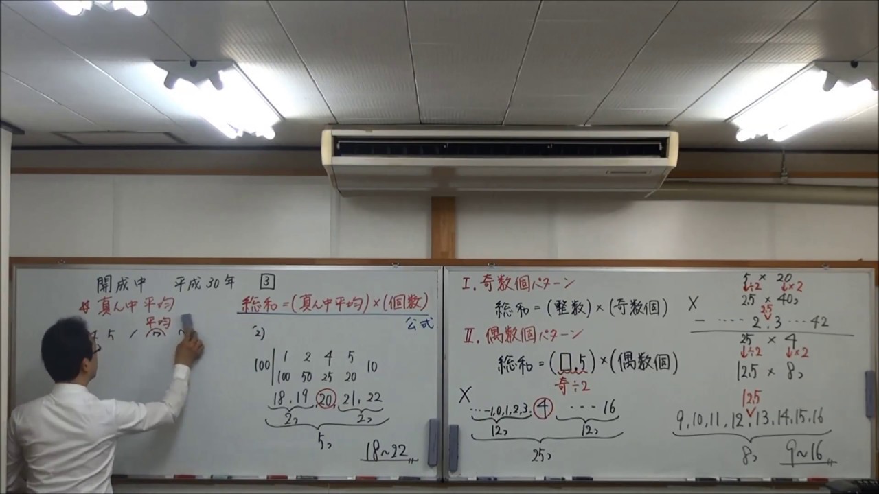 無料体験：開成中入試問題解説(2018) - 最強塾オフィシャルホームページ