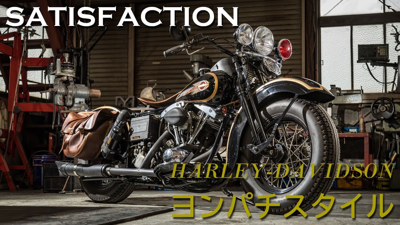 ハーレー 48(ヨンパチ)パンヘッドスタイルのショベルヘッド FLH 1982年