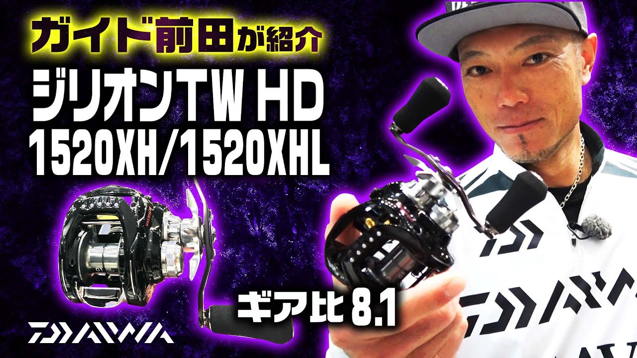 Guide Maeda gives a live commentary on the Zillion TW HD high gear