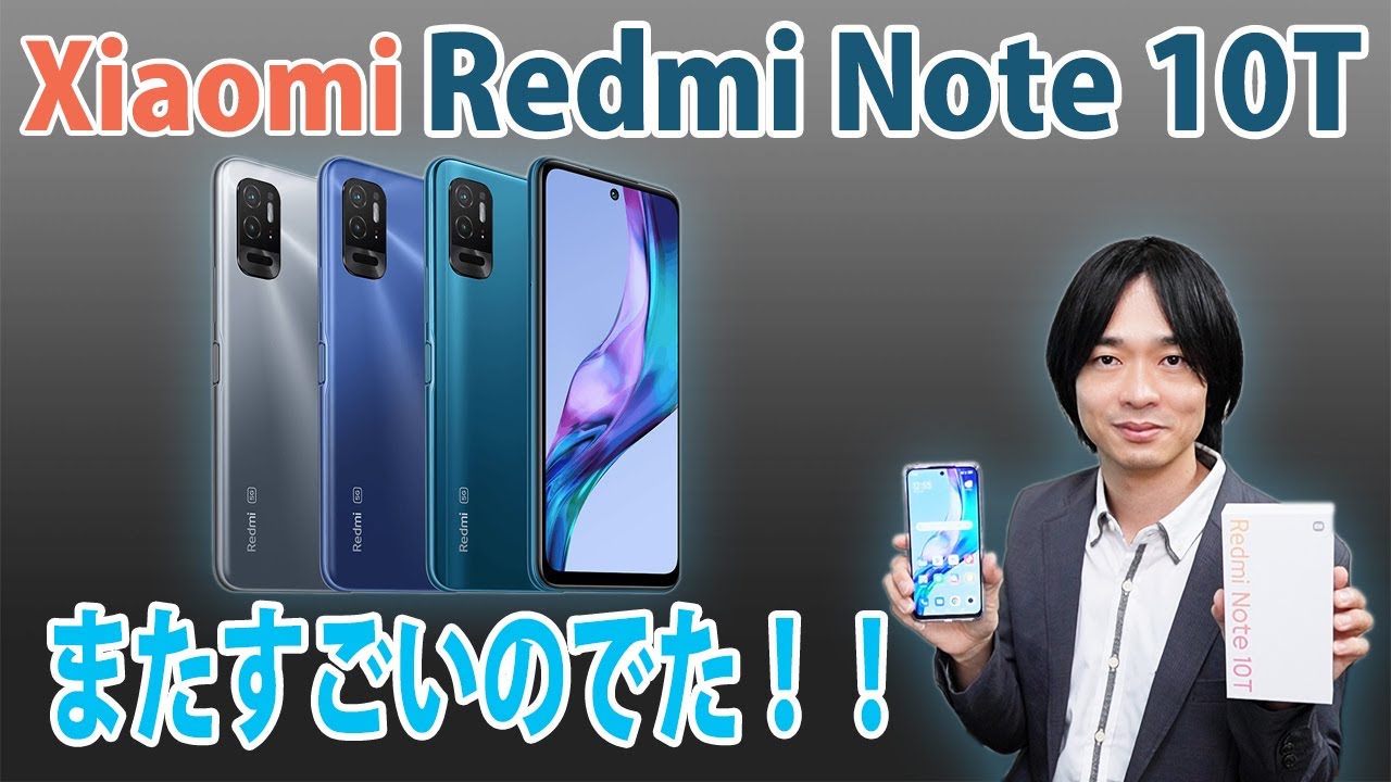 おサイフケータイと5G対応のすごいのでた!!】Xiaomiの新製品スマホ