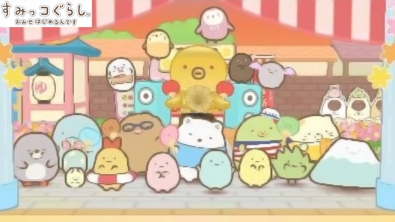 At the end, everyone has a festival! [Sumikkogurashi Shop Opening