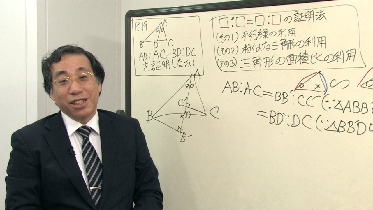 こんなふうに教わりたかった！代ゼミの元・名物講師が語る「中学数学
