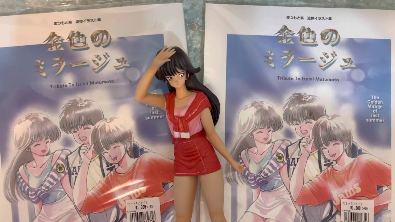 まつもと泉 追悼イラスト集 【金色のミラージュ】 橙路 きまぐれ