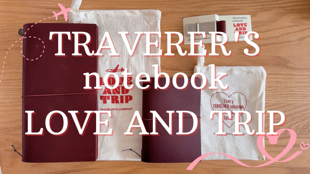 トラベラーズノート】LOVE AND TRIP をお迎えしたので開封します
