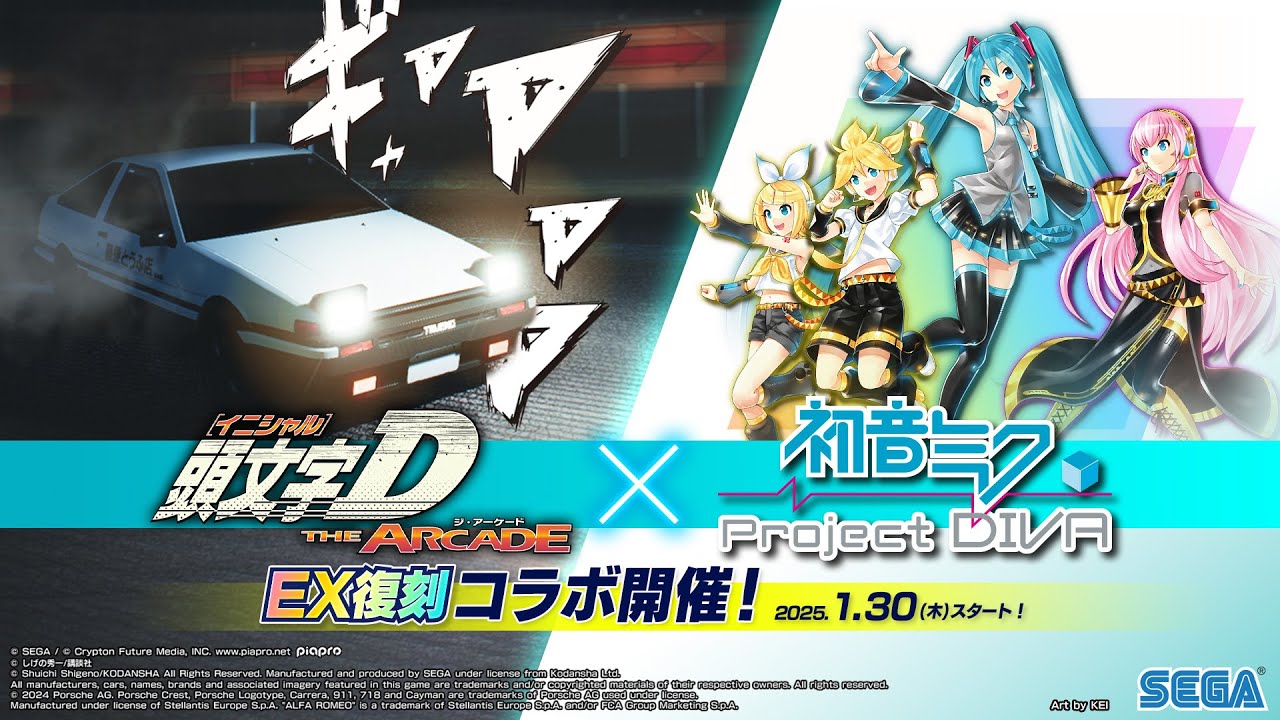 頭文字D THE ARCADE』1月30日（木）より『初音ミク-Project DIVA