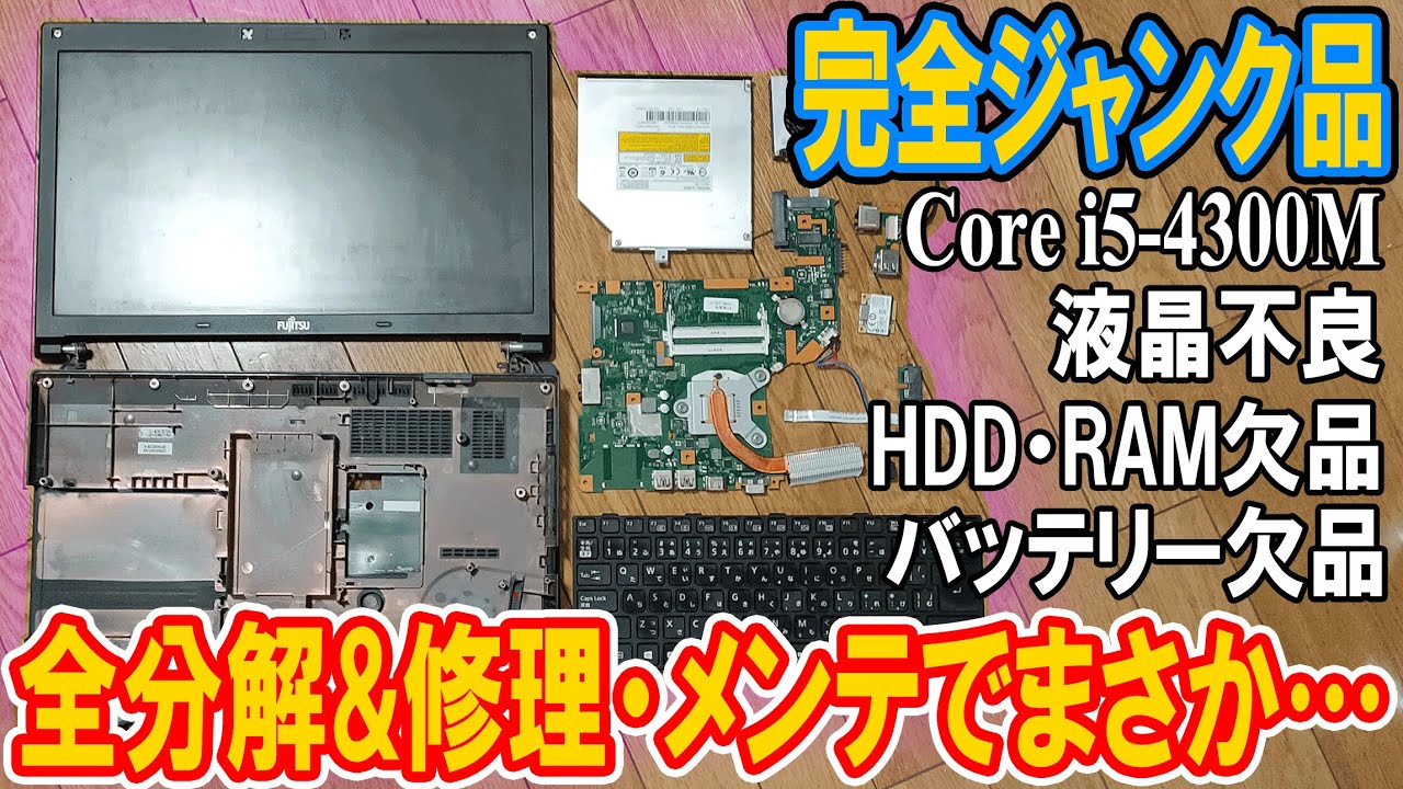 asus expertbook B9450 ジャンク 液晶割れ ヒンジ破損 asus expertbook