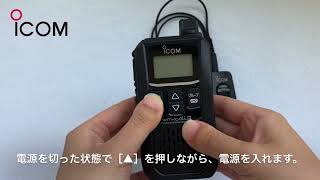 IC-4120 IC-4120BT | 製品情報 | アイコム