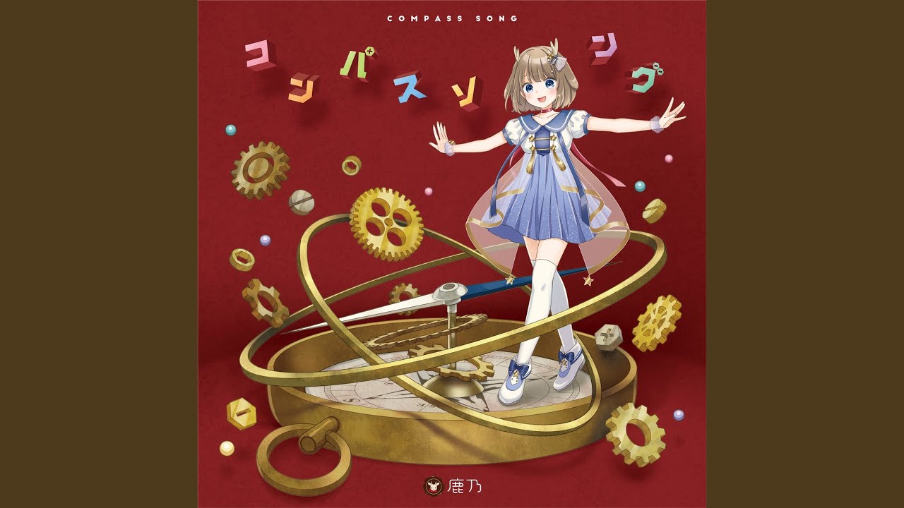 コンパスソング - YouTube
