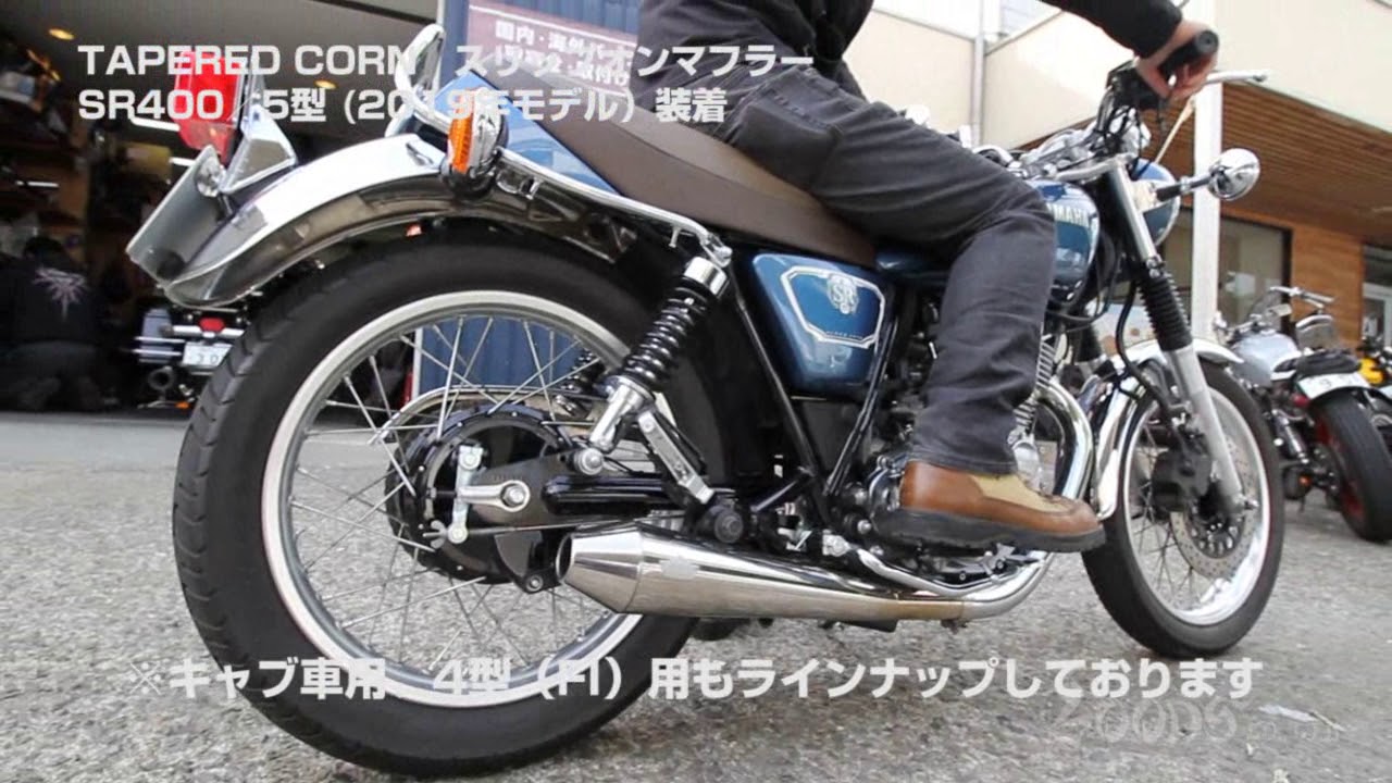 goodsショッピングサイト/商品詳細 TAPERED CONE スリップオンマフラー