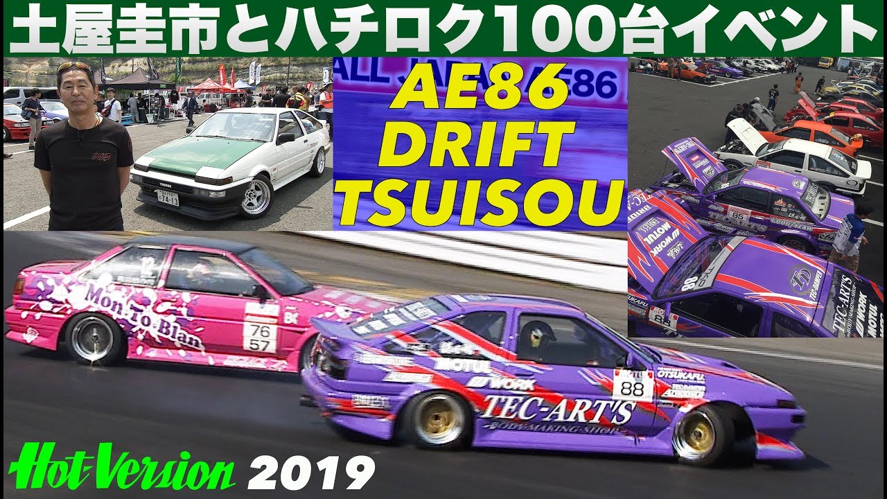 Keiichi Tsuchiya and 100 Hachirokus!! Drift Competition Chase [Hot
