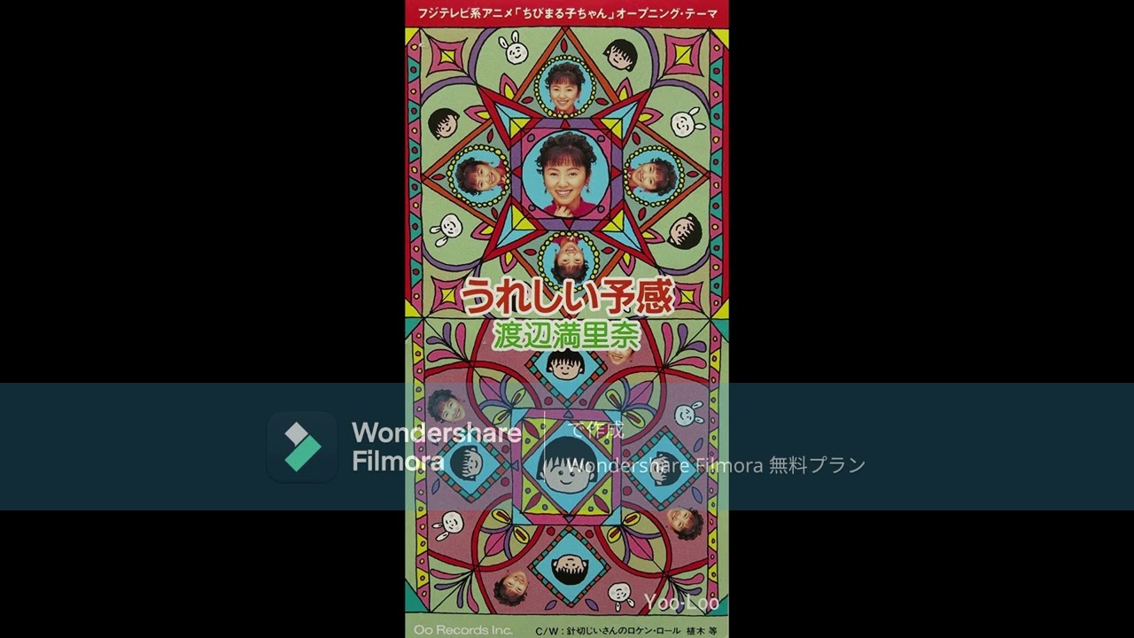 渡辺満里奈 うれしい予感 - YouTube