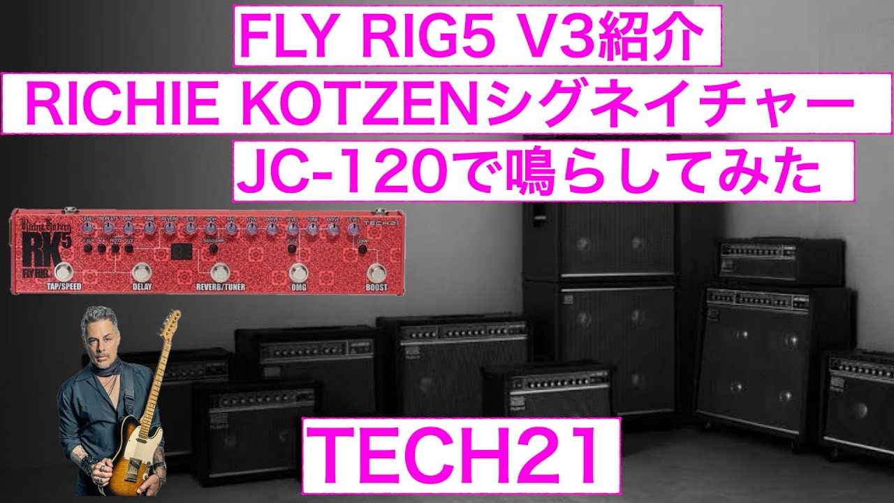 TECH21 RK5 FLY RIG V3 RICHIE KOTZENモデル - YouTube