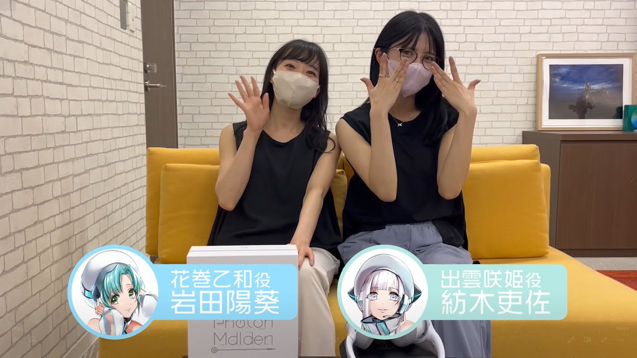 紡木吏佐さん・岩田陽葵さんのPhoton Maidenヘッドフォンレビュー