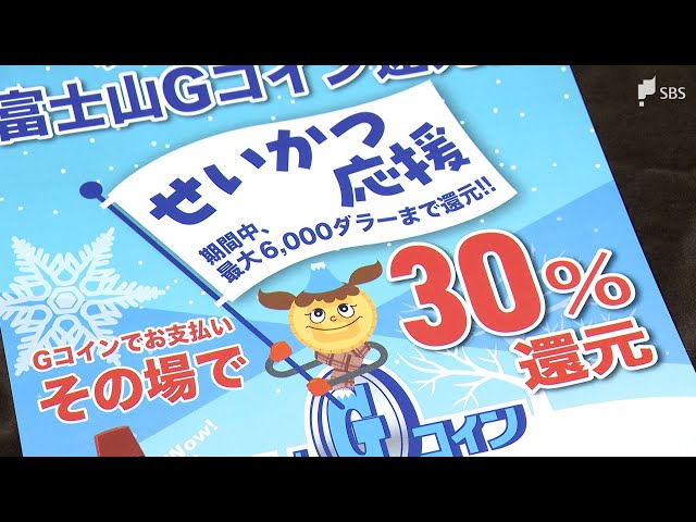 断行値下げ」「30%還元」物価高に対抗しあの手この手で消費者支援