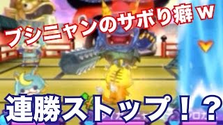 妖怪ウォッチ2・真打#196】ブシニャンのサボりぐせが酷すぎるw連勝