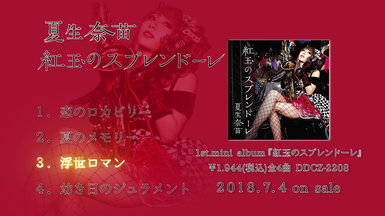 浜田マロン 7月4日発売「不良少女エレジー（完全版）」「成熟の