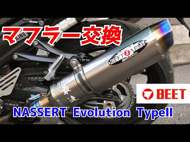 Kawasaki Ninja ZX-14R | Exhaust BEET -NASSERT Evolution TypeⅡ