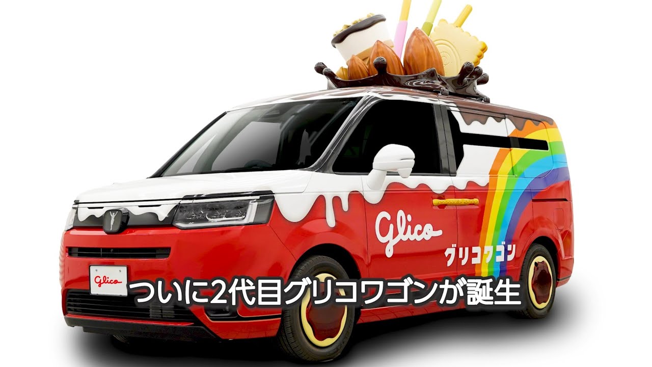 グリコワゴン | 【公式】江崎グリコ(Glico)