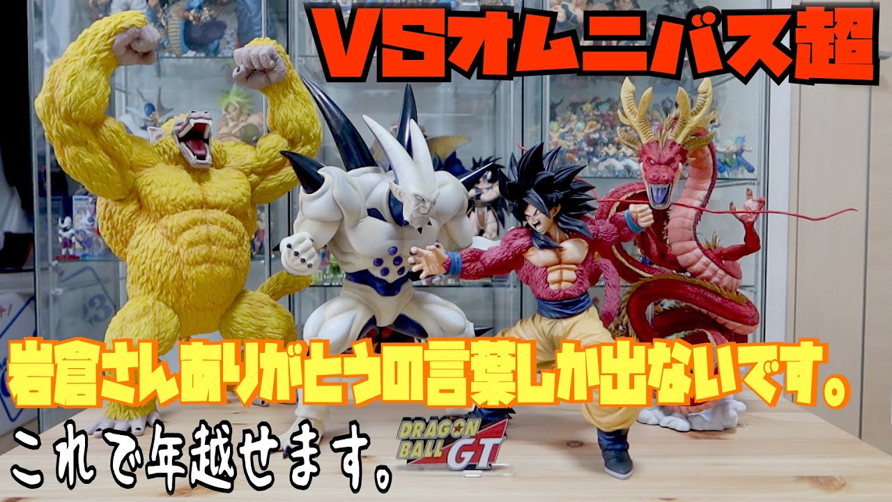 一番くじ】ドラゴンボールVSオムニバス超 ラストワン神龍フィギュア