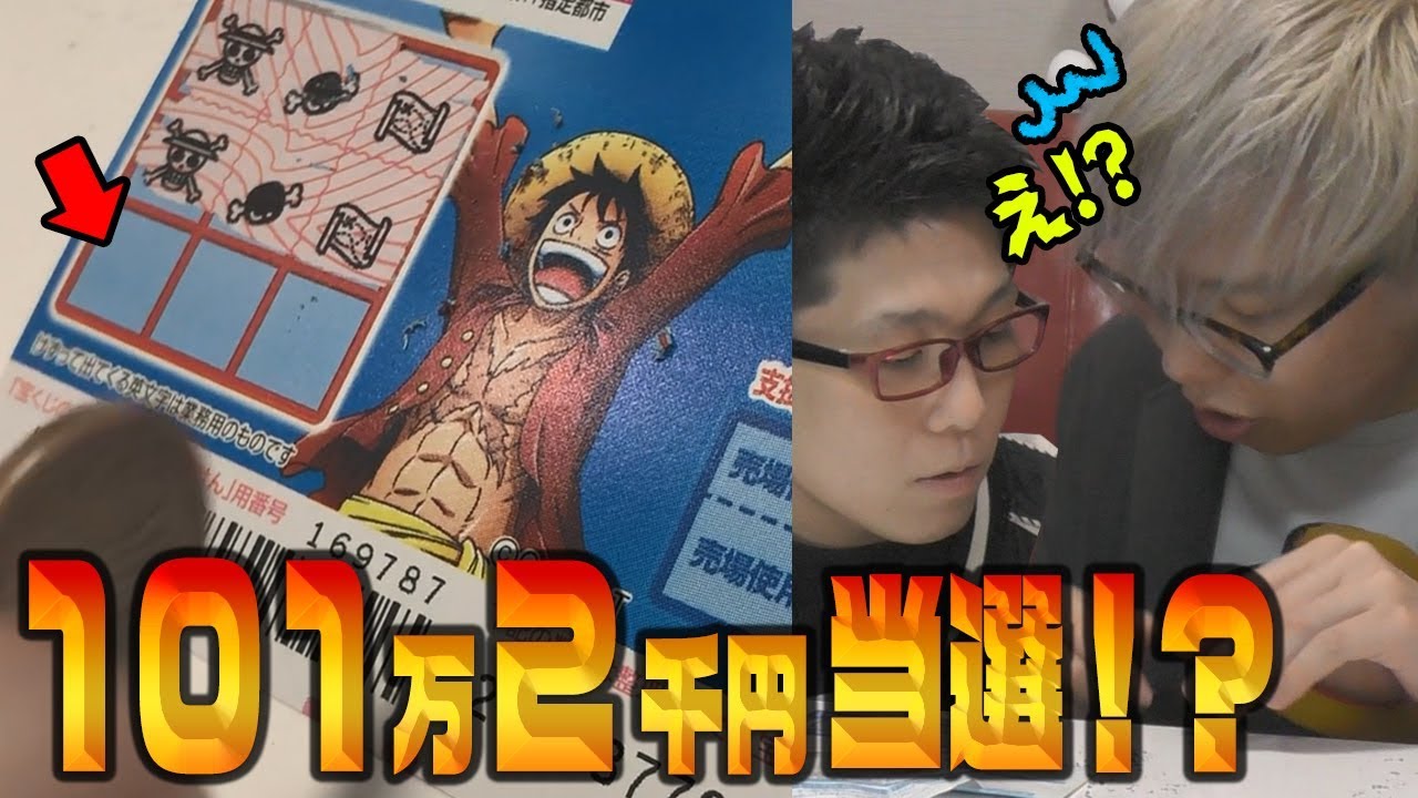 令和初の運だめし！ 