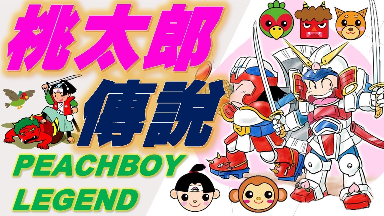 20240228_The theme song of PEACHBOY LEGEND - YouTube